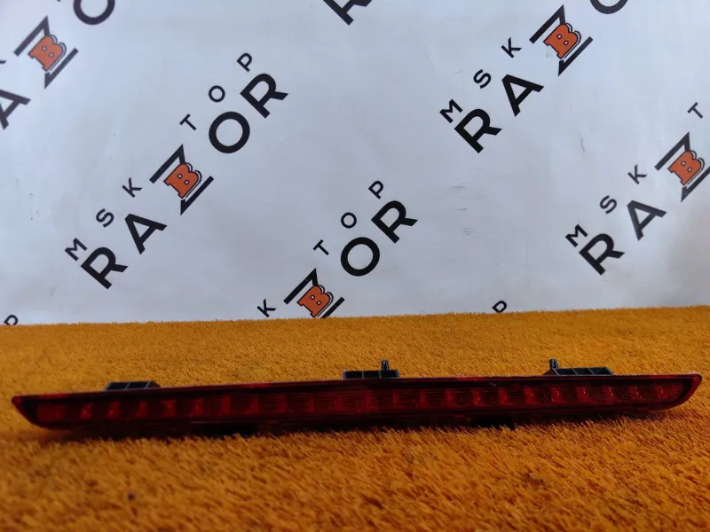 Стоп-сигнал