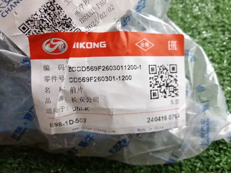 Колодки тормозные