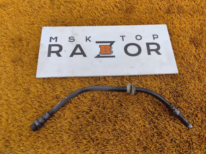 Шланг тормозной