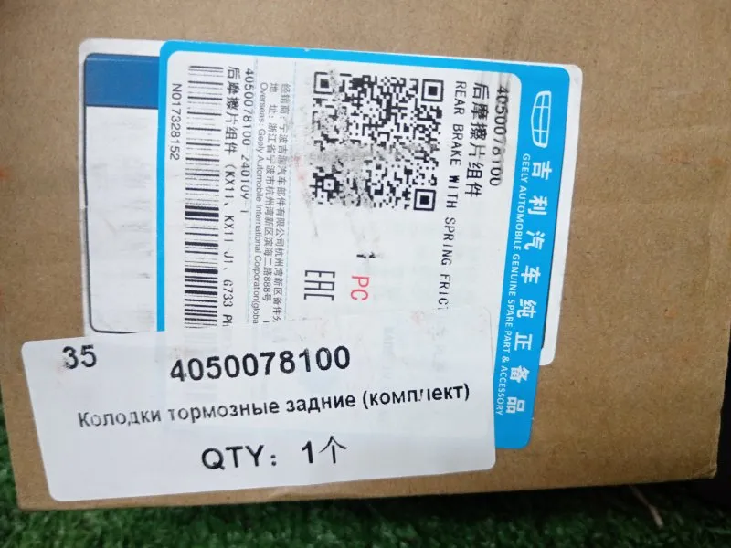 Колодки тормозные