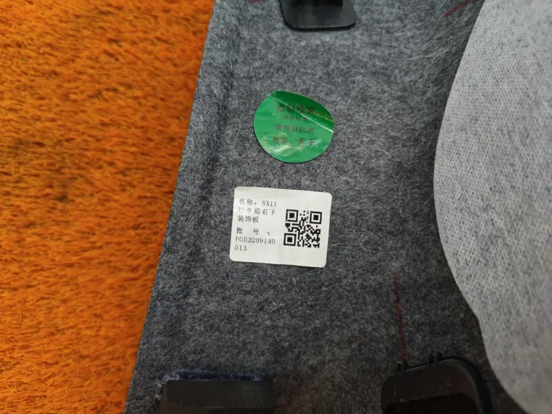 Обшивка багажника