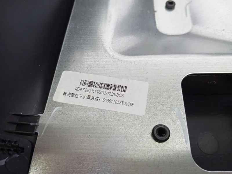 Кожух рулевой колонки