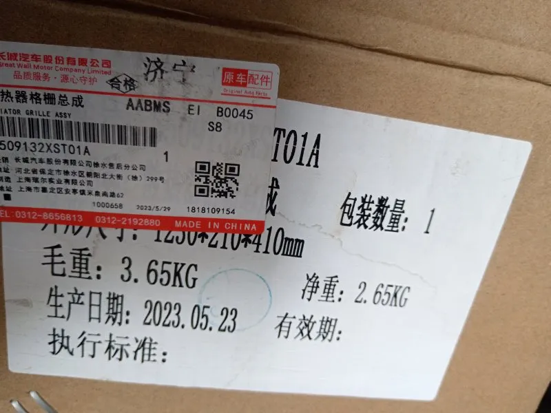 Решетка радиатора