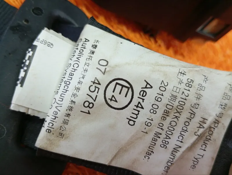 Ремень безопасности