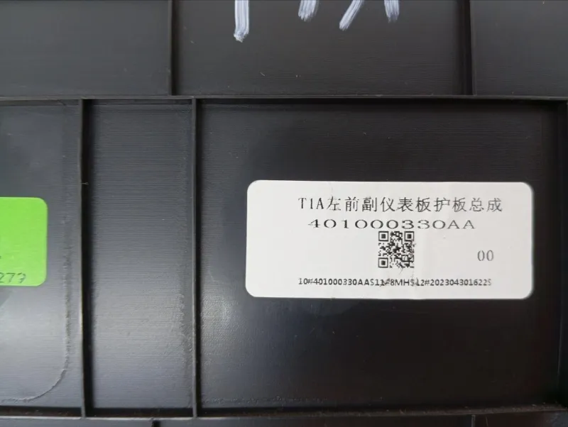 Накладка центральной консоли