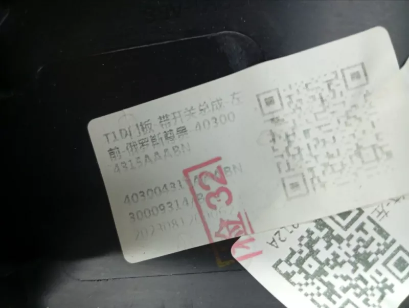 Обшивка двери