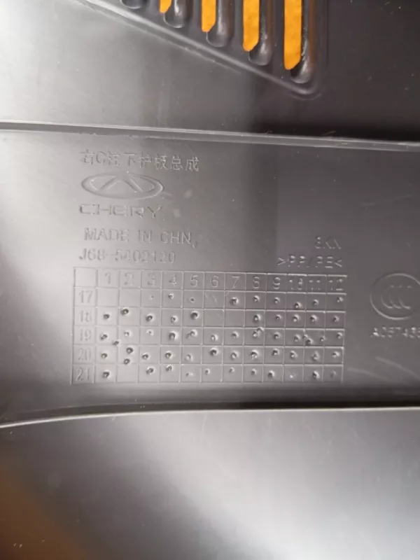 Обшивка багажника