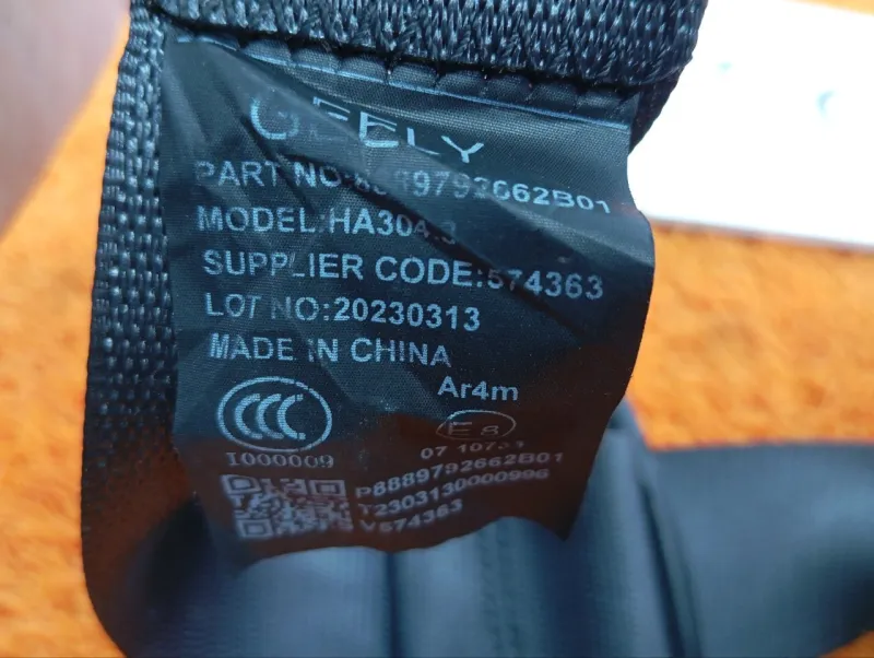 Ремень безопасности