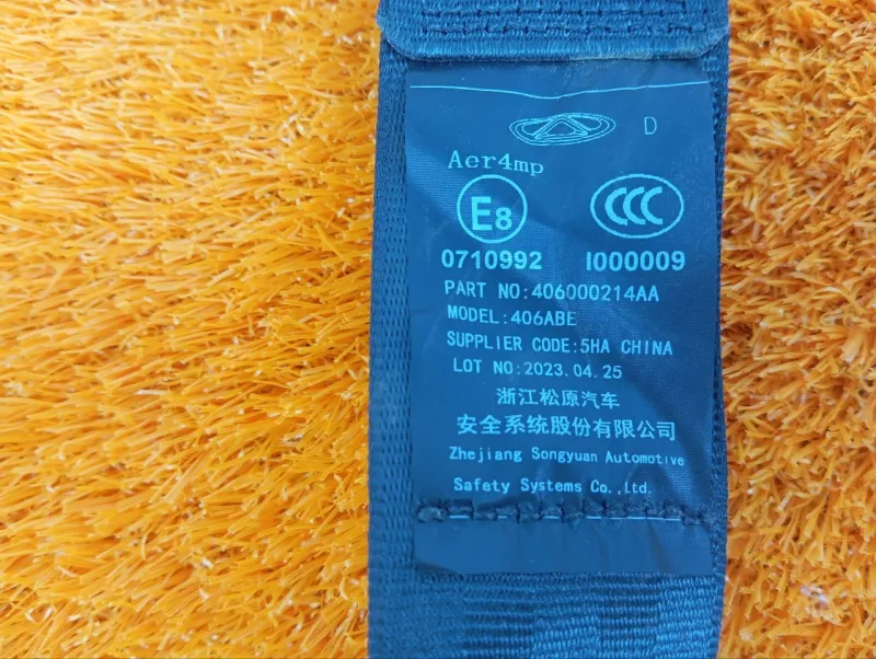 Ремень безопасности