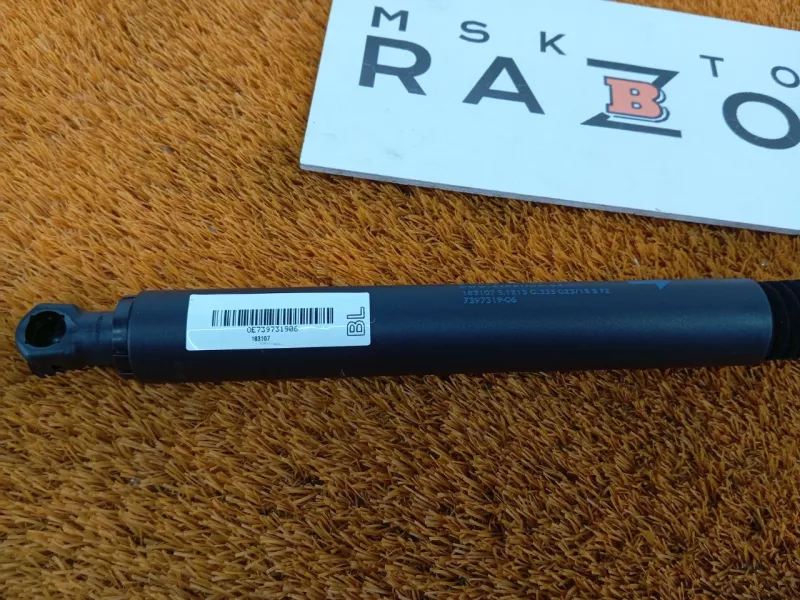 Амортизатор