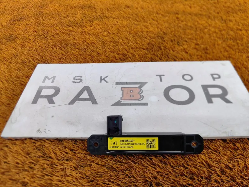 Антенна иммобилайзера