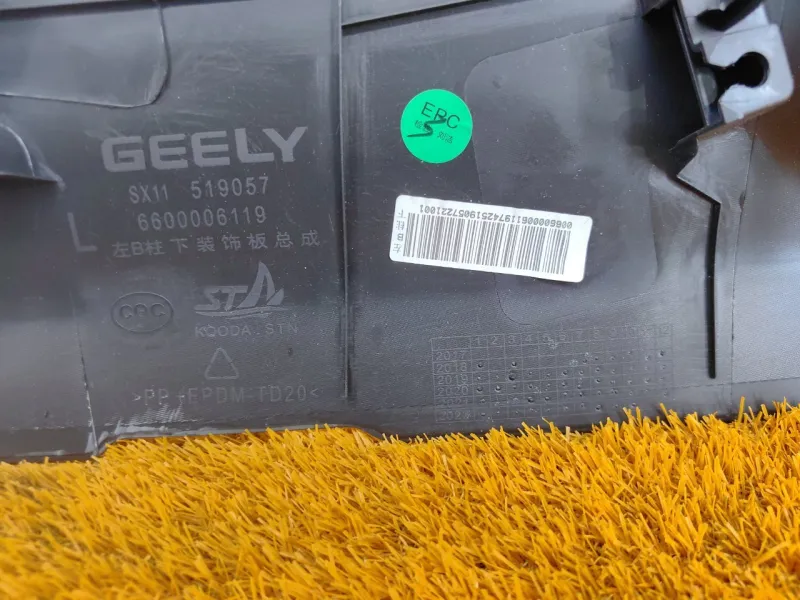 Обшивка центральной стойки