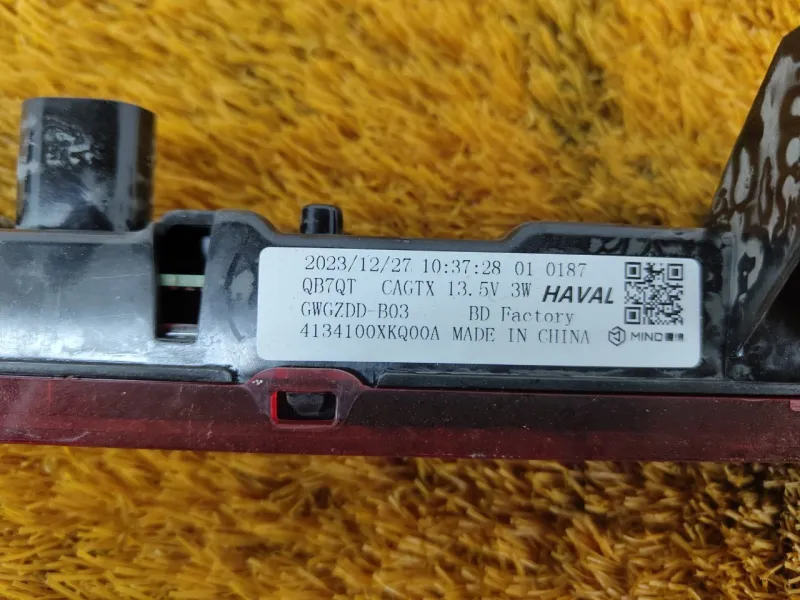 Стоп-сигнал