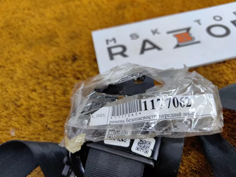 Ремень безопасности