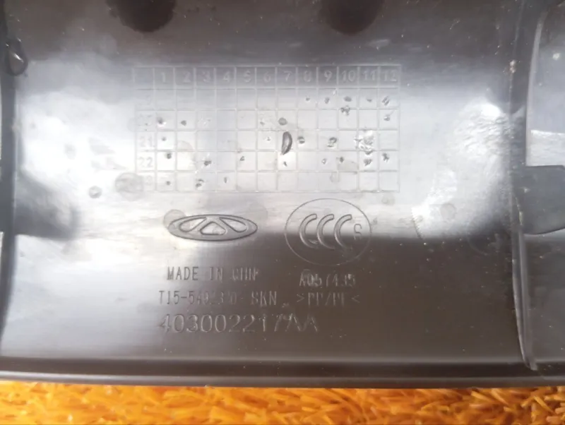 Накладка порога