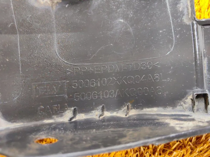 Расширитель крыла