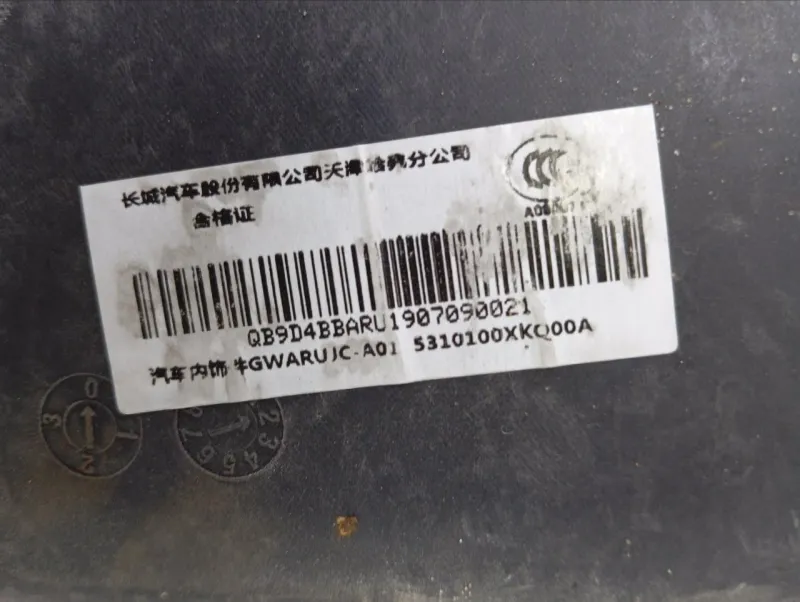 Шумоизоляция моторного отсека