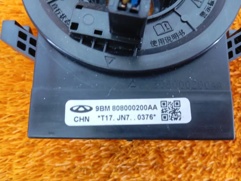 Шлейф подрулевой