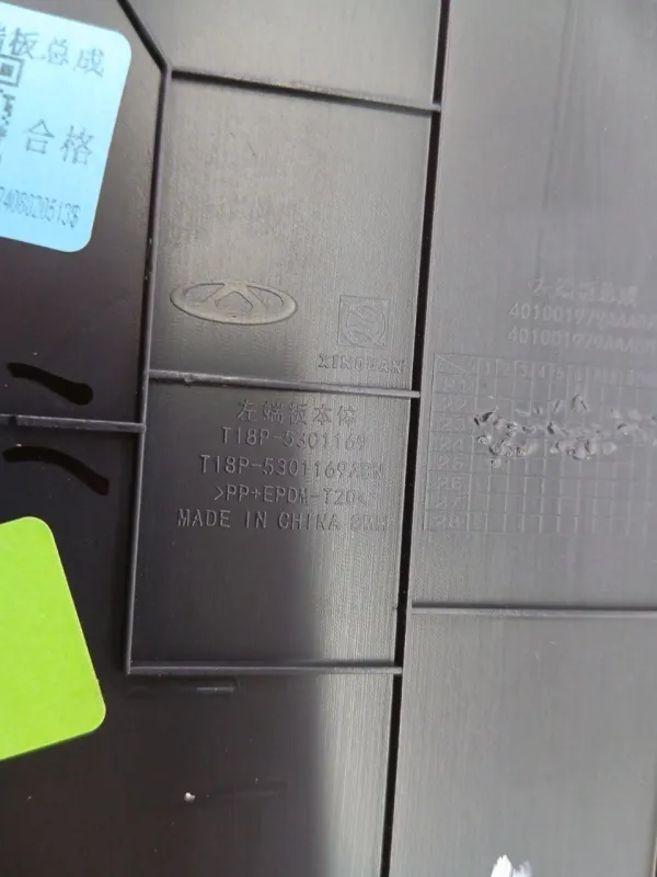 Накладка на торпедо