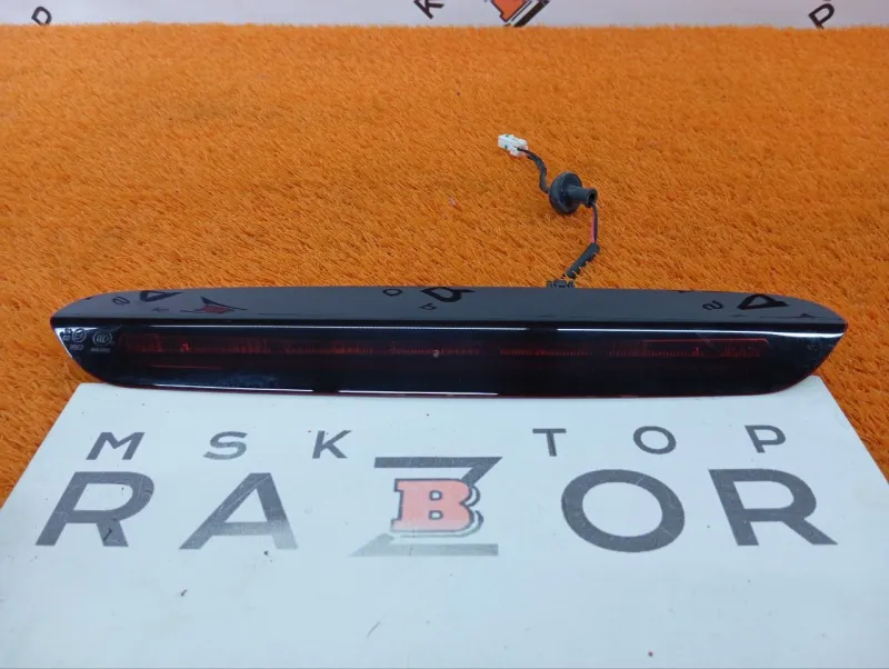 Стоп-сигнал