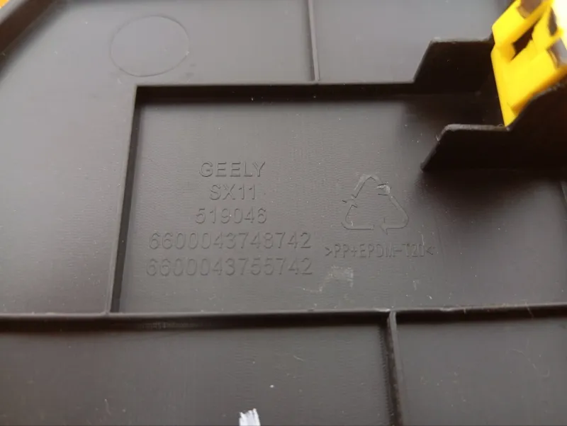 Накладка центральной консоли