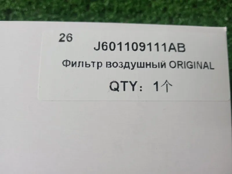 Фильтр воздушный двигателя
