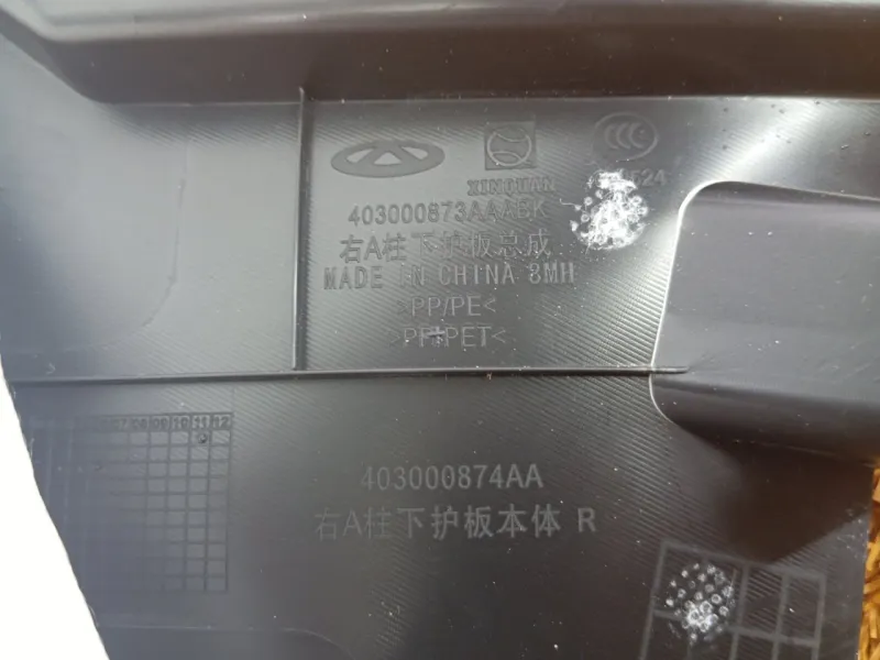 Накладка порога