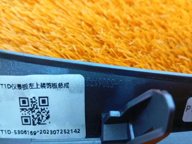 Накладка торпедо