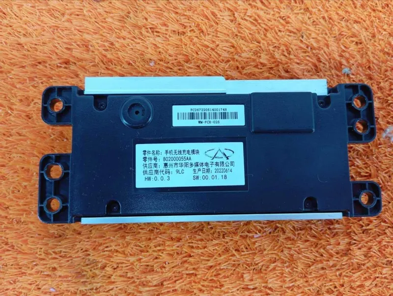 Блок беспроводной зарядки