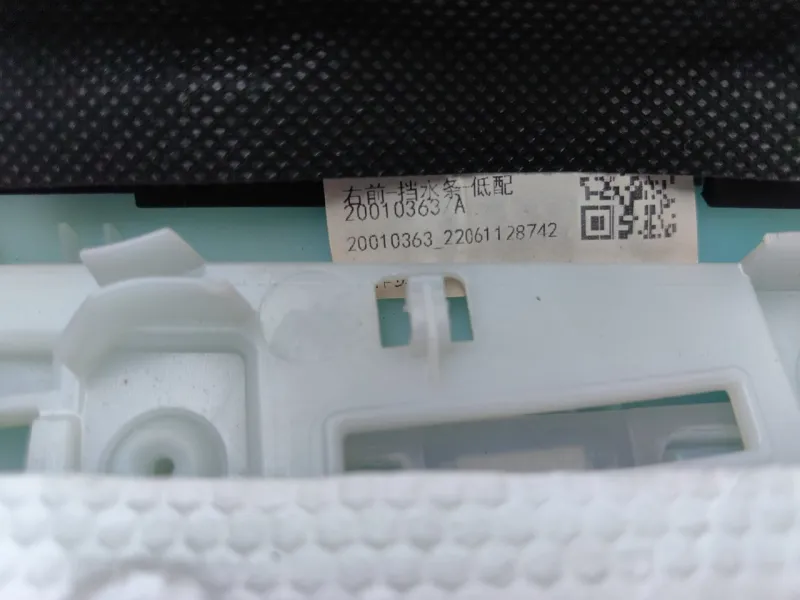 Обшивка двери