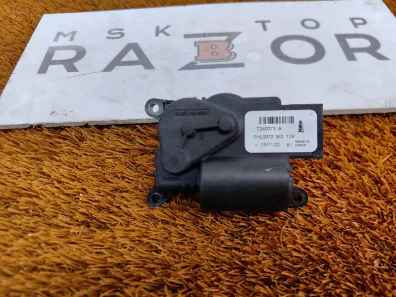 Сервопривод заслонок печки