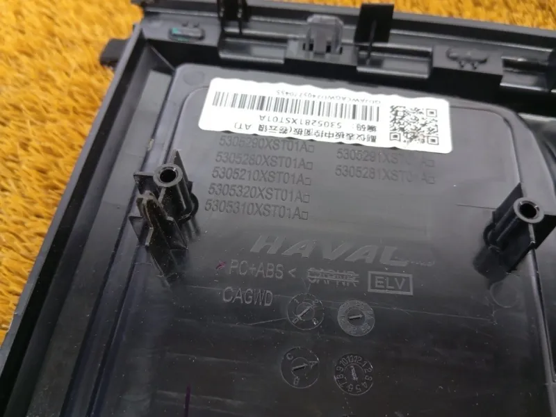 Накладка центральной консоли