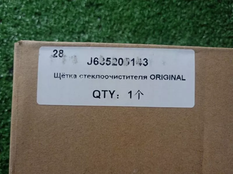 Щетка стеклоочистителя