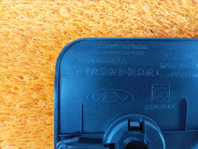 Накладка центральной консоли