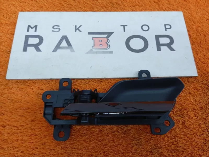 Ручка двери внутренняя