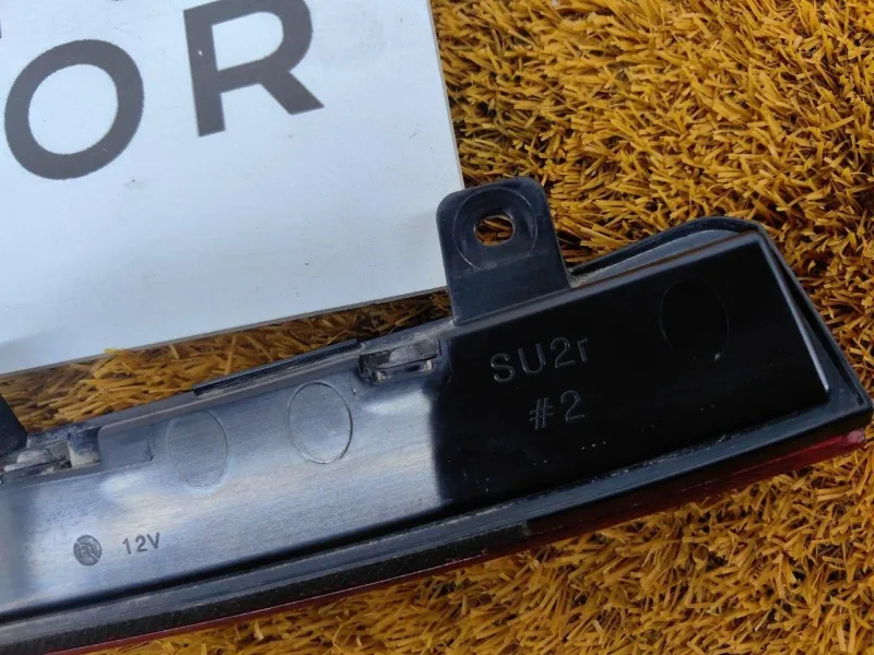 Стоп-сигнал