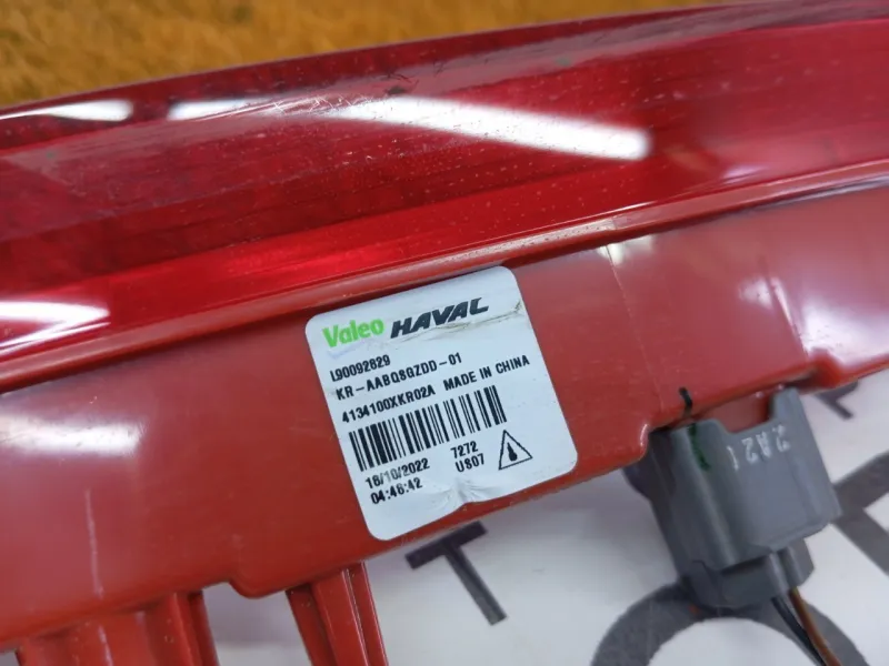 Стоп-сигнал