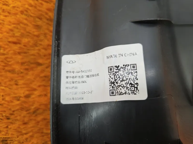 Накладка порога