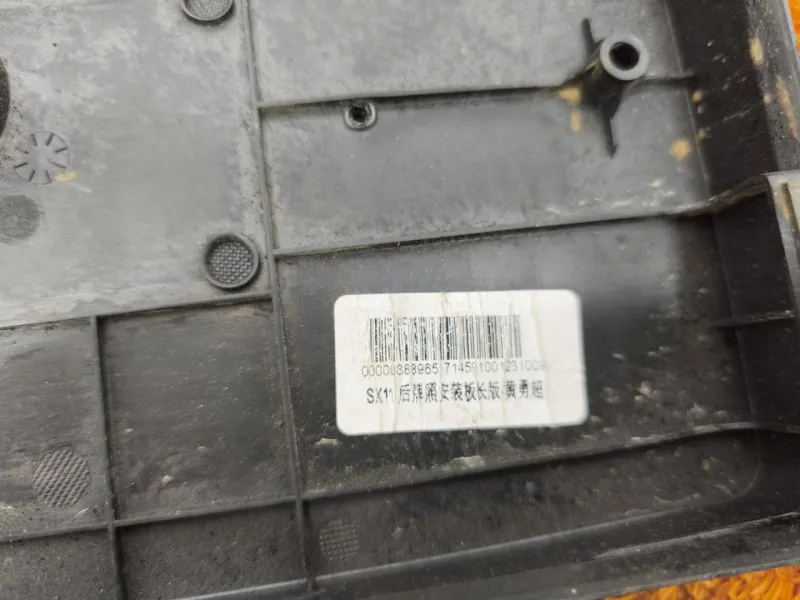 Площадка номерного знака