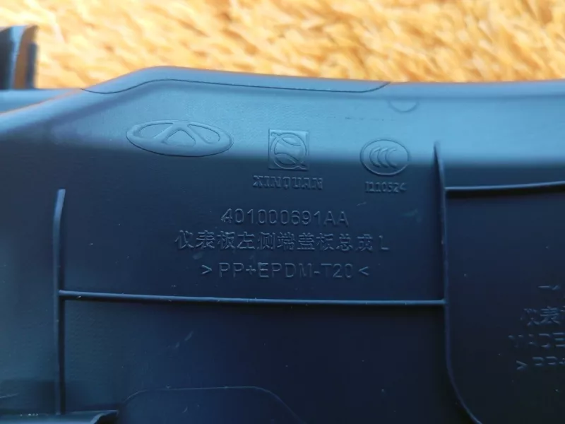 Накладка на торпедо