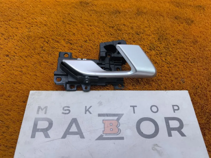 Ручка двери внутренняя