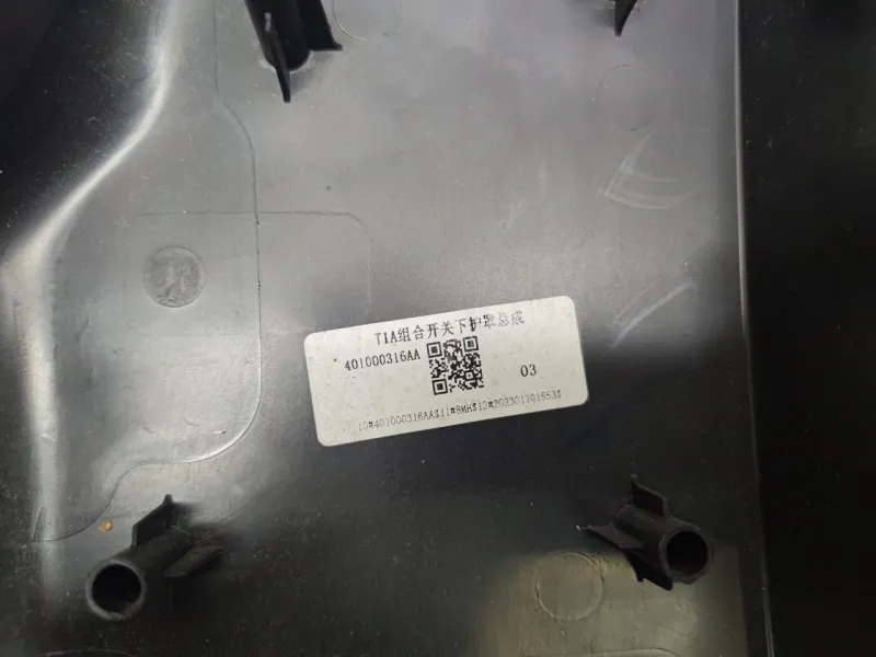 Кожух рулевой колонки