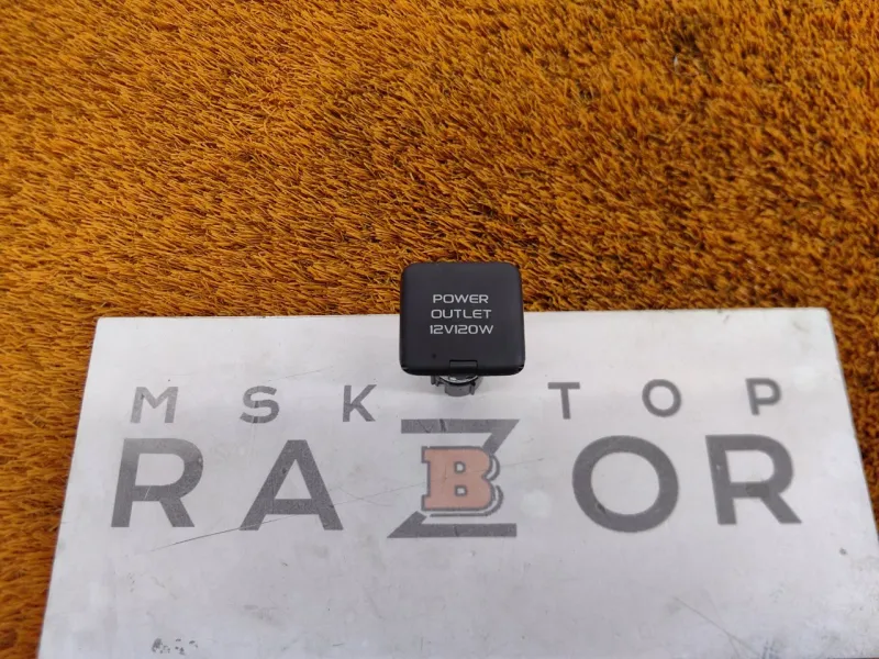 Прикуриватель