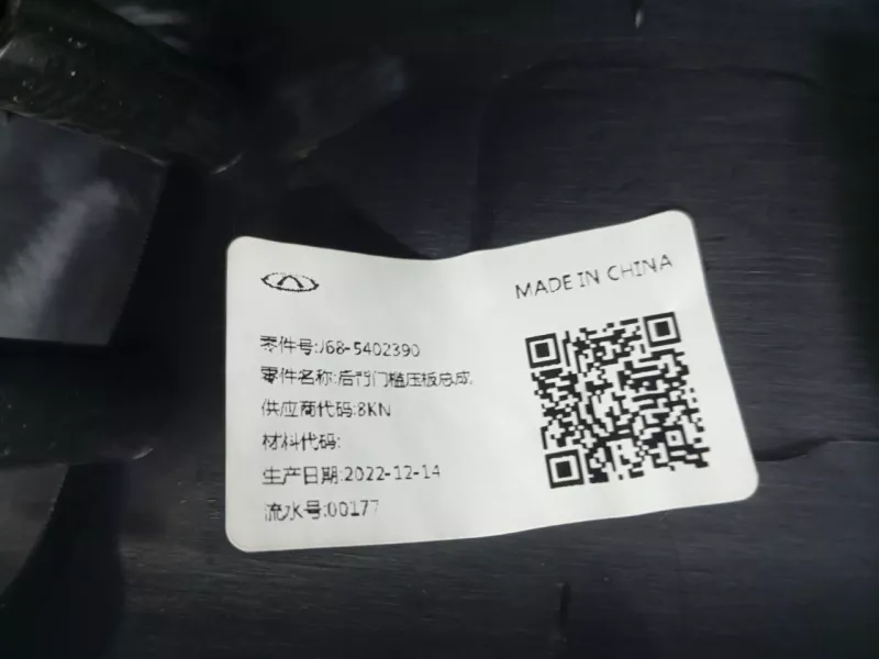 Обшивка багажника