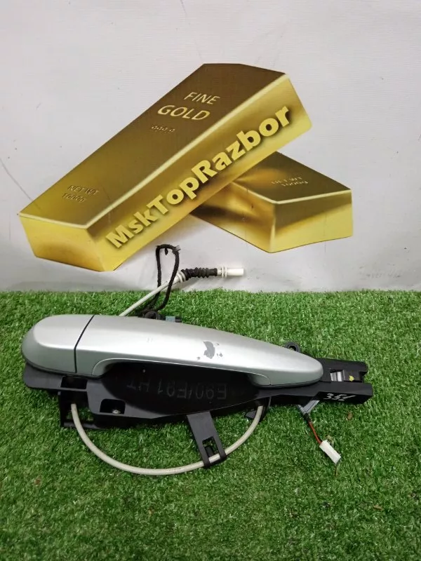 Ручка двери наружняя