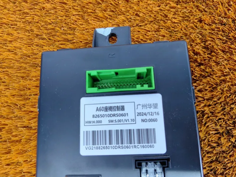 Блок управления сиденьем