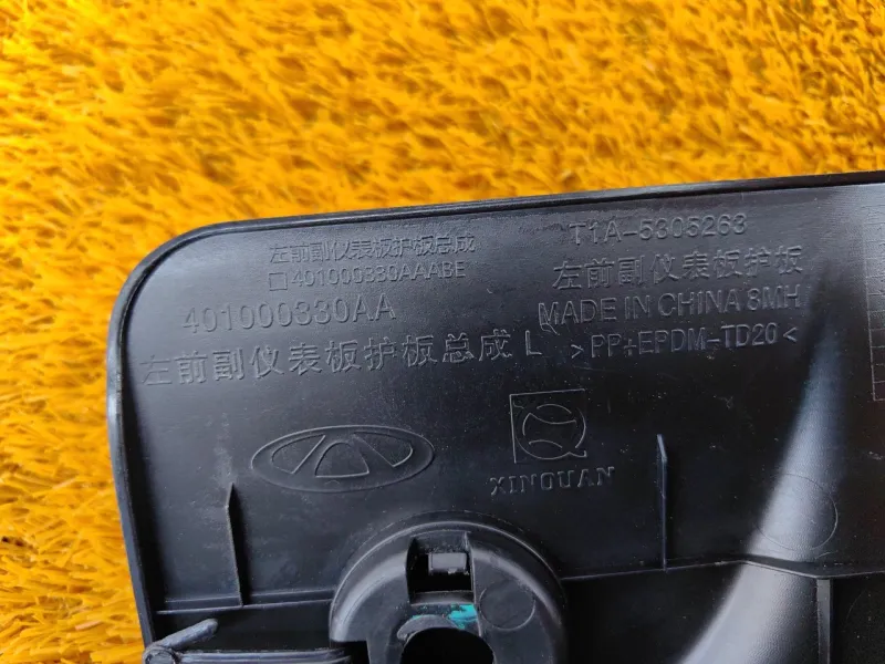 Накладка центральной консоли