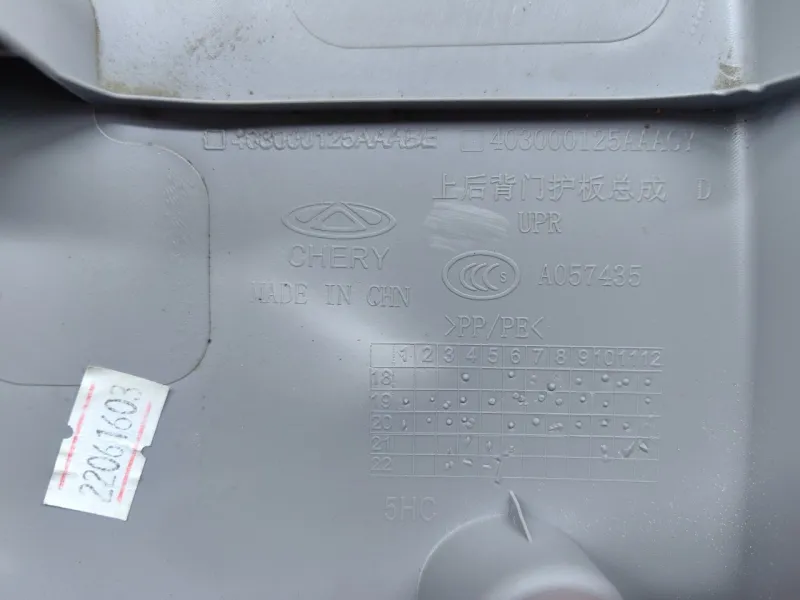 Обшивка двери багажника