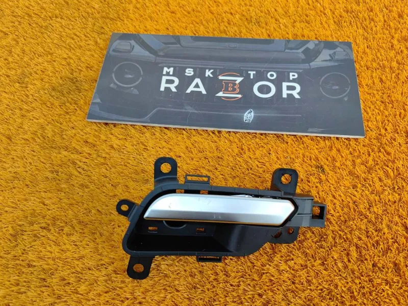 Ручка двери внутренняя