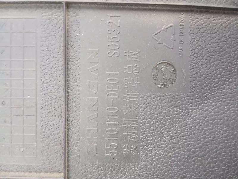 Декоративная крышка двигателя